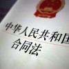 “离职证明”跟劳动合同一样重要 弄丢了你会吃大亏