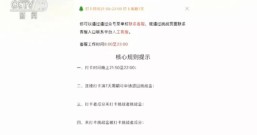 微信“早起打卡”挑战赛真的可以赚钱?当心骗局!