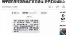 中国骗子为什么这么多?