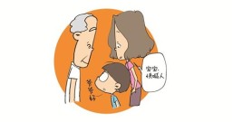 怎么教1到3岁宝宝懂礼貌